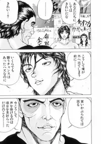 [Keisuke Itagaki] Grappler Baki SAGA (The Romantic Contact chapter) [JAP]