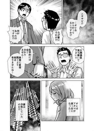 [Ufufu Enterprise (Hicoromo Kyouichi)] BEYOND ~ Aisubeki Kanata no Hitobito 1~10