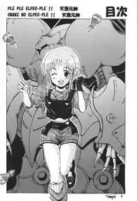 (CR30) [Oboro (Tempo Gensui)] Perfect Elpeo Mission "Ple Ple Elepo Ple!!" (Gundam ZZ)
