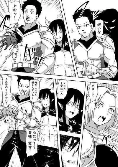 Moto YuuSha no Okaa-san ga Maochi Suru Monogatari