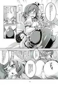 (C89) [WindArTeam (WindArt)] Koi Hime Love Maki!! 3 (Love Live!)