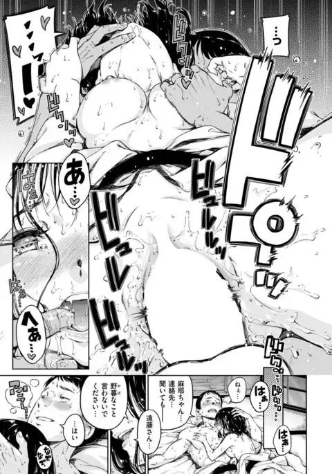 COMIC Kairakuten 2017-09