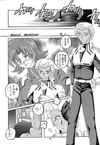 (C64) [RED RIBBON REVENGER (Makoushi)] RESPECTIVELY UNIVERSE (Gundam SEED)