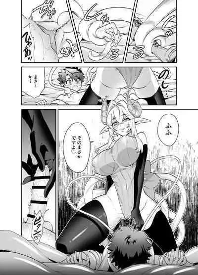 [Okkina Tama] Tsuyotsuyo Mazoku no Onee-san ni Idonda Yuusha-kun ga Haiboku Shite Kawaigarareru Hanashi [Digital]