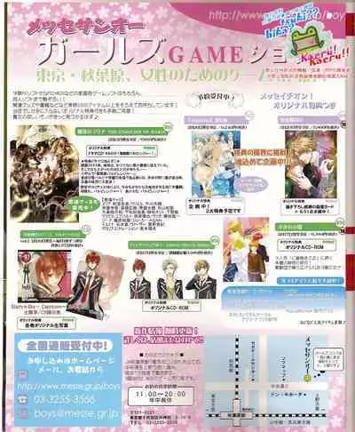 Cool-B Vol.24 2009-03