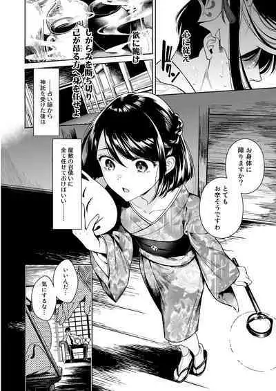 東幻楼奇譚