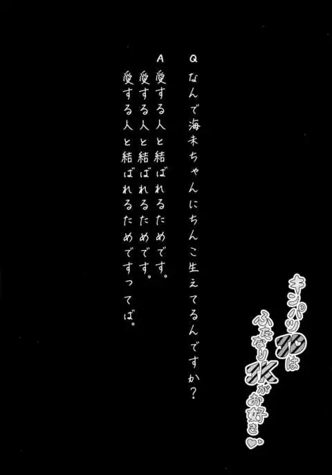 Kinpatsu JD wa Futanari JK ga Osuki