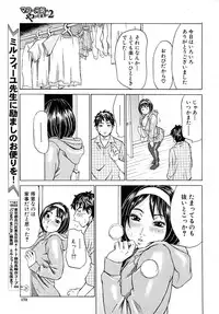 COMIC MUJIN 2010-05