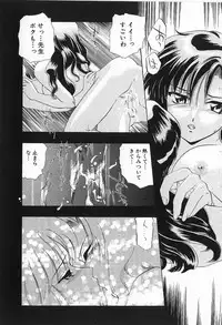 [U-K] Shinsei no Ikenie