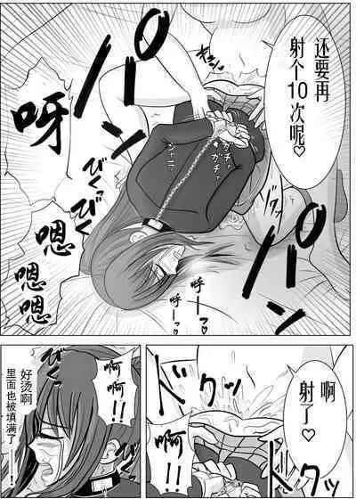 TS o Suru. Seidorei ni Naru.