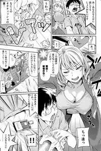 COMIC Shitsurakuten 2015-11