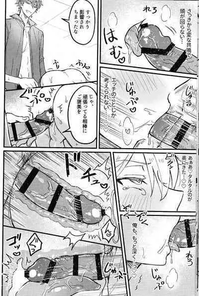 Yokujou Retsujou Hatsujou mo Chimyaku Ijou no Uchi?