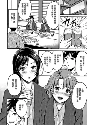 Junai Paradox Ch.1-5