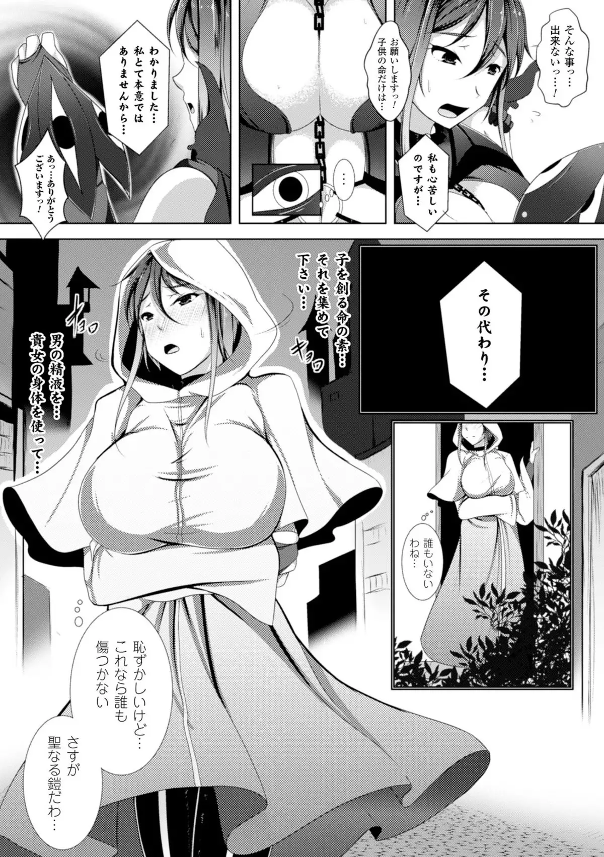 2D Comic Magazine Masou Injoku Yoroi ni Moteasobareru Heroine-tachi Vol.2