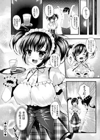 COMIC Grape Vol. 14 [Digital]