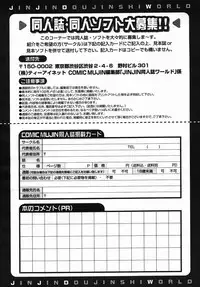 COMIC MUJIN 2005-09