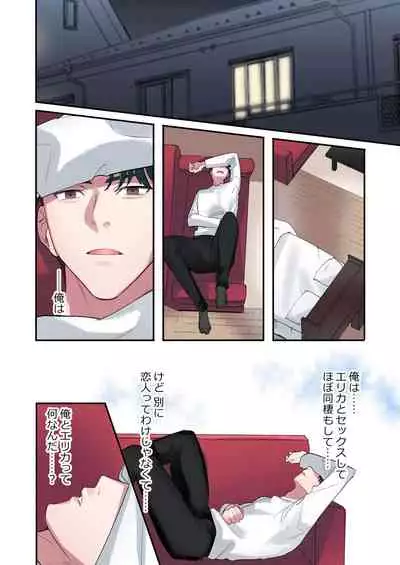 Iede Gal ni Nama Nakadashi Shimakutte, Seishori Dousei Hajimemashita 1~4 Soushuuhen