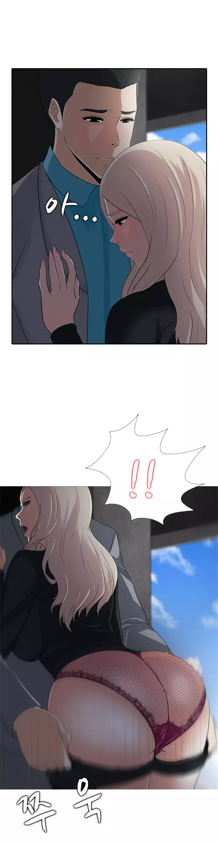 Dark Game Ch.0-23