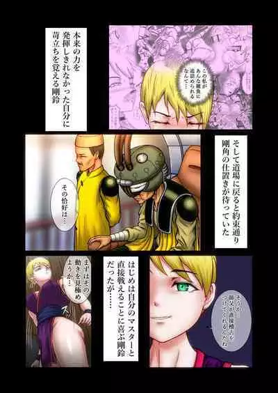 [Mukyuu Dynamic (Mukyuu)] Futanari!! Duel Fuckers 3 ~Rojiura no Hai Ningyou~ Kouhen
