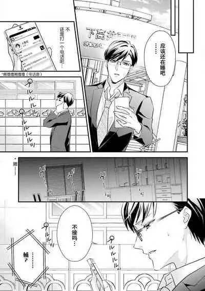 Sagi Kekkon Renaichuu 1-3