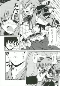 (Shuuki Reitaisai 2) [Daiginjou Masshigura (Doburocky)] Suika Soushuuhen (Touhou Project)
