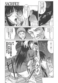 [Nakatsukasa Shou] Youinkitan