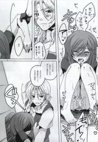 (C77) [JUDGEMENT (Shino Lion)] Fumei Kairo (Gundam 00)