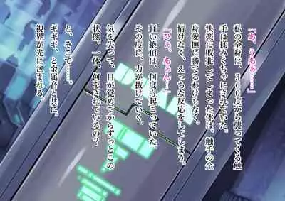 Serenity Guardian Saori