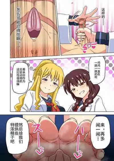 Mitari no Sono Ep. 93- | 魅足之园 （93话起）更新到179话