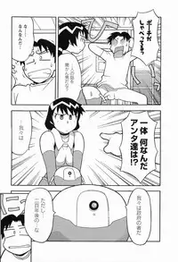 [Masashi Yanagi] Seed Girl