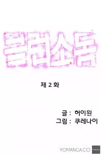 [Kurenai] Club Sodom Ch.1-3 (English) (YoManga) (Ongoing)