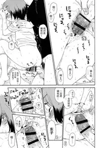 [Sekiya Asami] Bokura no Line [Chinese]