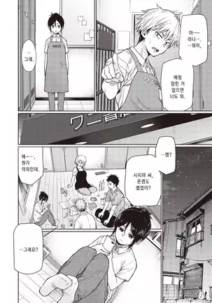 Shizima-san | 시지마 씨
