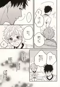 [101064 (tent)] 君に至る足跡 (Ookiku Furikabutte)