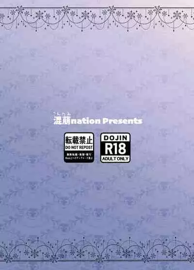 [Contamination] Yomeki okure-mura Musume wa Shinpu-sama no Dekiai kara nige rarenai