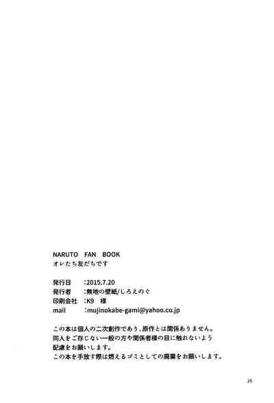 [Muji no Kabegami (Shiro Enogu)] Ore-tachi Tomodachi desu! (Naruto)
