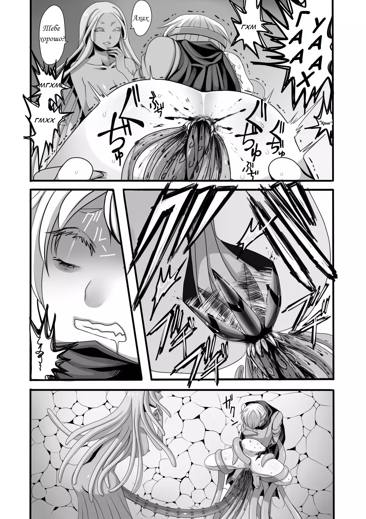 Shokushu to Yuusha to Mahoutsukai The Tentacles, the Hero, and the Mage