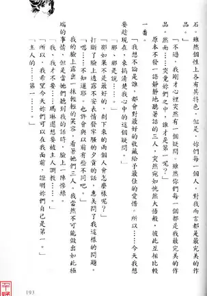 Shuushusha
