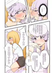 [Niche] 52Hz o Utau (VOICEROID)