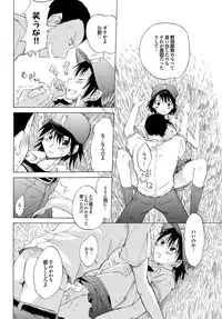 [Anthology] Sports Bishoujo to Seikou vol. 2 [Digital]