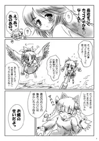 (SC41) [54burger (Marugoshi)] Copy Hon (Touhou Project)