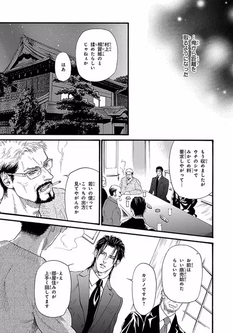 Bi no Kyoujin ~ X Side ~