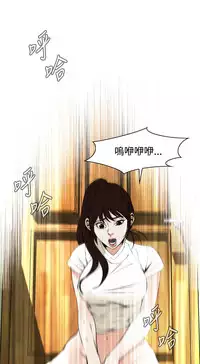 Take a Peek 偷窥 Ch.39~51 [Chinese]中文