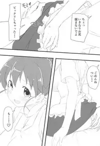 (C95) [Kamagabuchi (Hatanaka)] Poplar to Oji-san (WORKING!!)