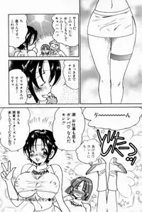 [Bijogi Junction] Scrub Nyuueki