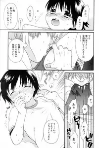 [Sekiya Azami] Zettai Kunshu(JPN)