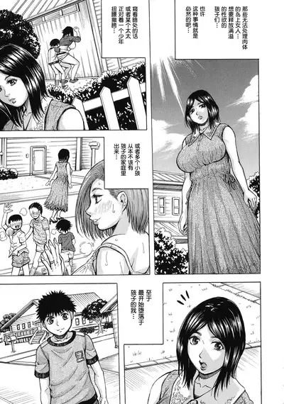 Hamegaki x Yaritsuma