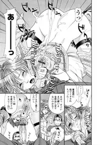 [Yamatogawa] AQUA BLESS