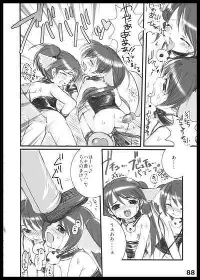 Kubiwa Tuushin HISTORY