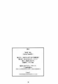 [Zangyaku Koui Teate] Akiha Samadhi (Tsukihime)